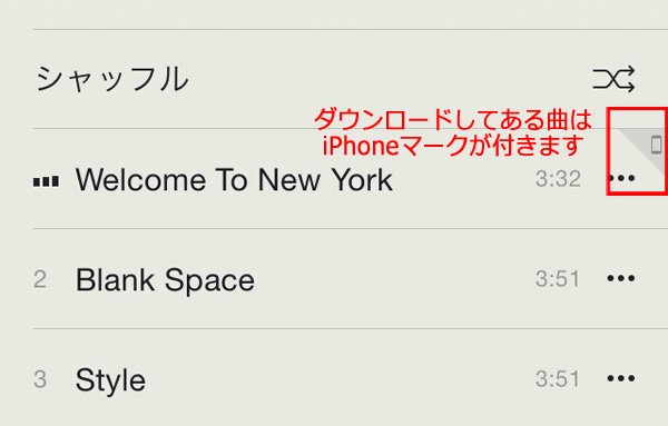 Apple Musicの使い方 にゅーてみ