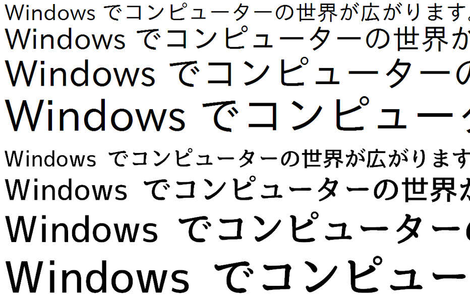 Windows10で読みやすそうなフリーフォント