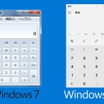 Windows10の進化した電卓アプリ