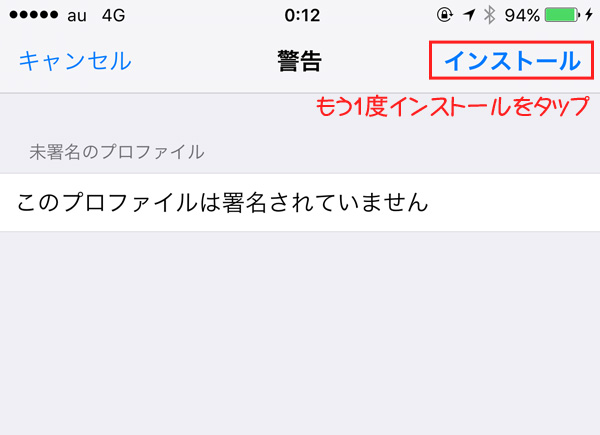 Iphoneでauのezwebメールの設定方法 にゅーてみ