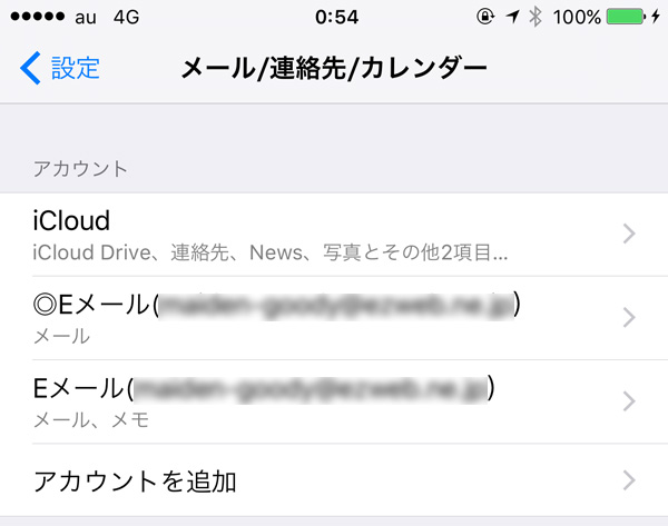 Iphoneでauのezwebメールの設定方法 にゅーてみ