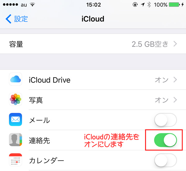 Iphoneでauのezwebメールの設定方法 にゅーてみ