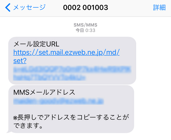 Iphoneでauのezwebメールの設定方法 にゅーてみ